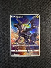 Zekrom AR 003/012 Chinese Blind Box
