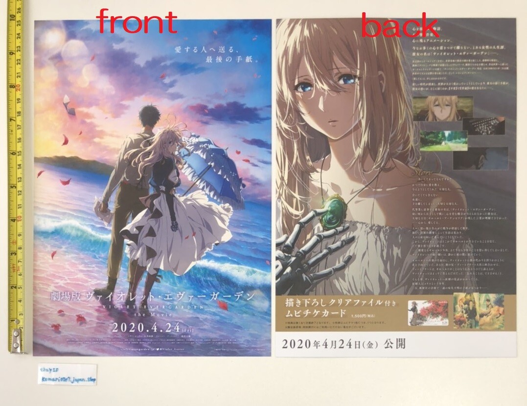 【2枚】 VIOLET EVERGARDEN the Movie クリアファイル Violet Evergarden the movie promotional paper Mar 2020 ver kyoto