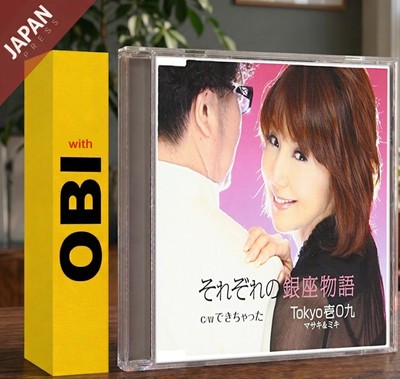 Tokyo Ichi 0 Kyuu ( Masaki & Miki ) - それぞれの銀座物語 w/OBI CD Japan Import J-Pop