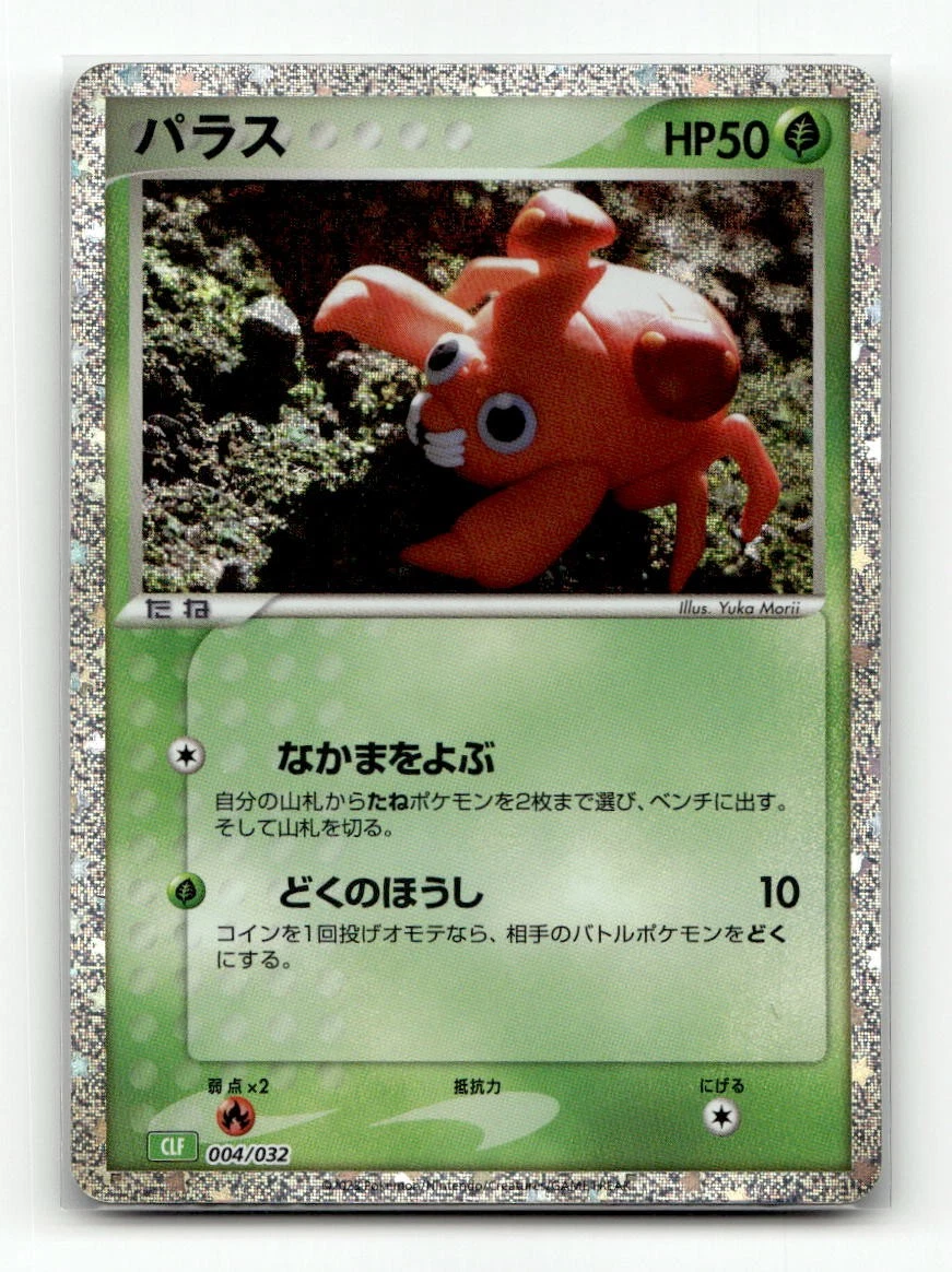 Paras 004/032 Pokemon TCG Classic: Venusaur for sale | eBay