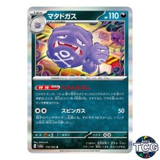 Weezing R 110/165 SV2a 151 Pokemon Card Japanese