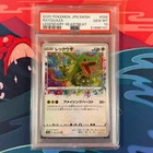 PSA 10 Rayquaza 056 Legendary Heartbeat Japanese Pokemon