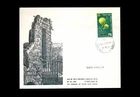 ISRAEL 1952 TAYIBA POST OFFICE OPENING FDC