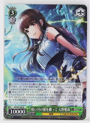 有村一翔専用　カード Weiss Schwarz Holo Card TCG D4DJ Groovy Mix DJ/S97-039 R Airi