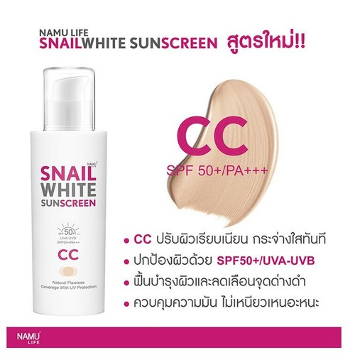 5x 50ml Snail White Namu Life Snailwhite Sunscreen Protect CC Cream SPF 50/PA+++ - Picture 5 of 12