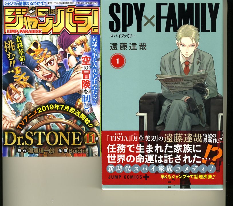 SPY×FAMILY Vol.1-9 Set 1st edition Very rare collection item