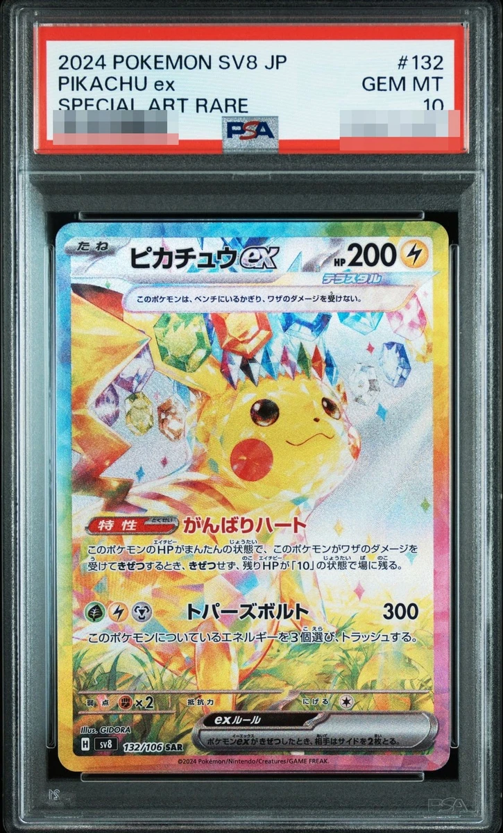 Pikachu Ex 132/106 Sv8: Super Electric Breaker for sale | eBay