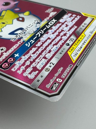 Togepi & Cleffa & Igglybuff-GX 185/173 SR Japanese Pokemon Card LP - Picture 16 of 20