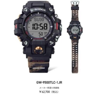 Casio G-Shock GW-9500TLC-1JR Team Land Cruiser Limited Edition  