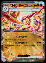 Toxtricity ex 040/066 Future Flash
