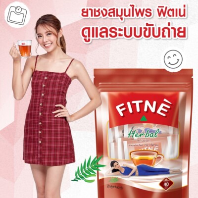 40x Fitne Original Herbal Tea Weight Control Slimming Diet Detox Laxative Slim
