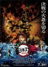 Demon Slayer: The Movie "Infinity Castle" 2025-B5 Size Chirashi Mini Poster