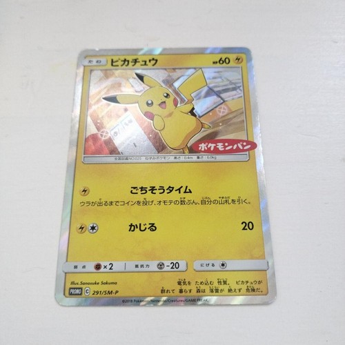 Pikachu 291/SM-P Japanese Promo Holo Pokemon Card Sun & Moon Japan TCG #1