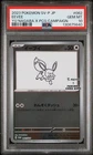 2023 POKEMON JAPANESE SV-P PROMO #062 EEVEE YU NAGABA X PCG CAMPAIGN PSA 10