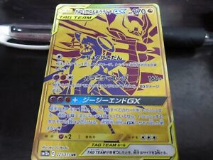 Garchomp & Giratina GX SM12a 225/173 UR Japanese Pokemon Card NM 