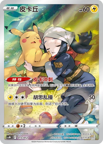 Pokemon S-Chino Espada y Escudo Charizard Tarjeta Marco de Exhibición Caja de Regalo Nuevo y Sellado - Imagen 4 de 7