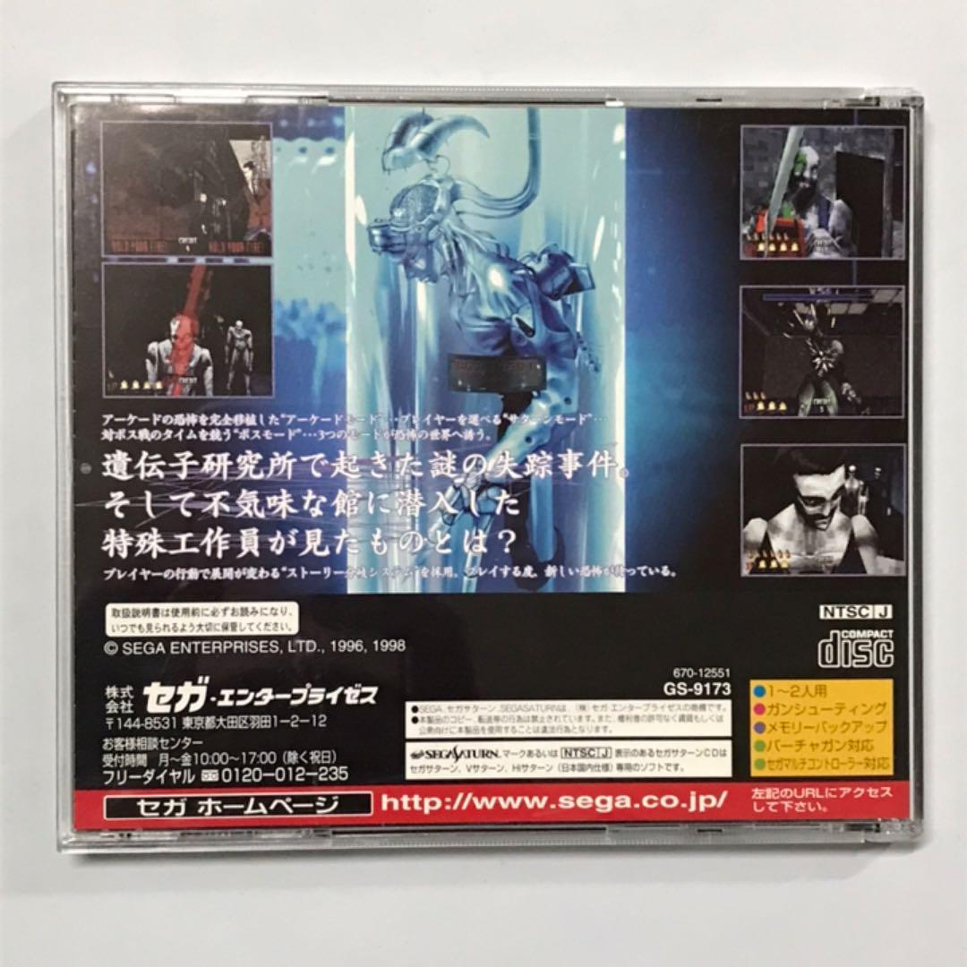 House of the Dead (Sega Saturn, 1998) from japan USED | eBay