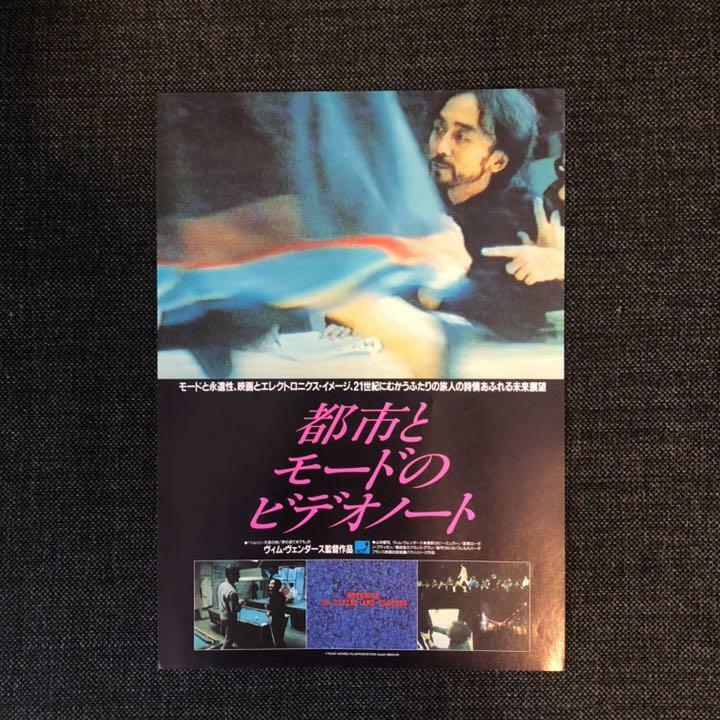都市とモードのビデオノート 山本耀司 DVD 都市とモードのビデオノート |