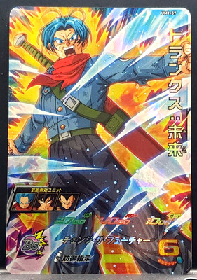 Super Dragon Ball Heroes Card TCG UM1-57 Japanese BANDAI F/S b | eBay