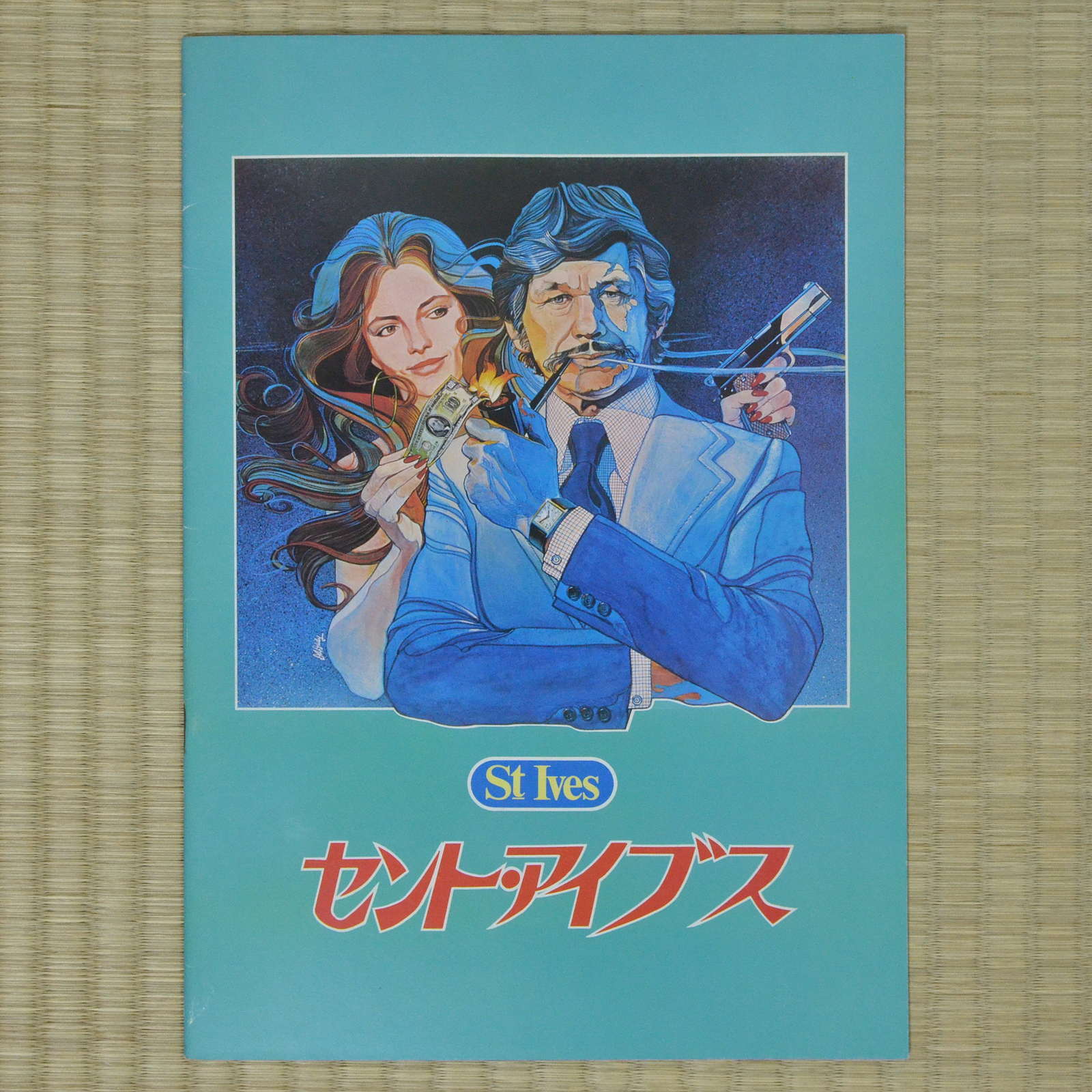 St. Ives Japan Movie Program 1976 Charles Bronson J. Lee Thompson John Houseman