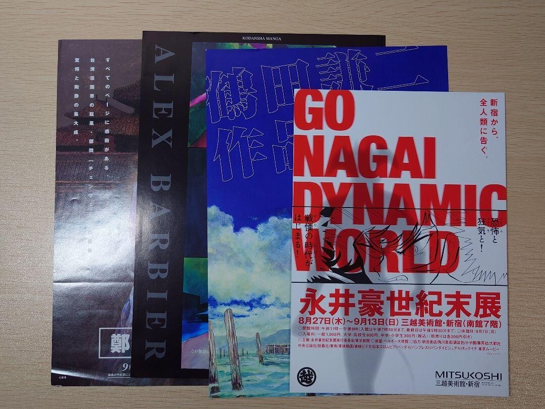 DEVILMAN LIMITED BOX ARK Art Book Complete Set Japan GO NAGAI | eBay