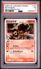 2005 POKEMON JAPANESE PROMO MEIJI CHOCOLATE #103 RAYQUAZA PSA 3