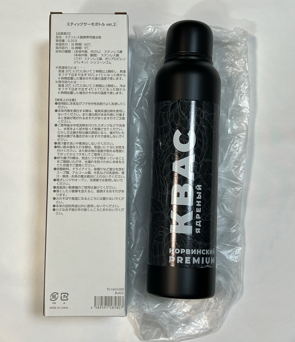 EFT KVASS ステンレスボトル Escape from Tarkov EFT KVASS Stick Thermos Bottle TGS 2025 | eBay