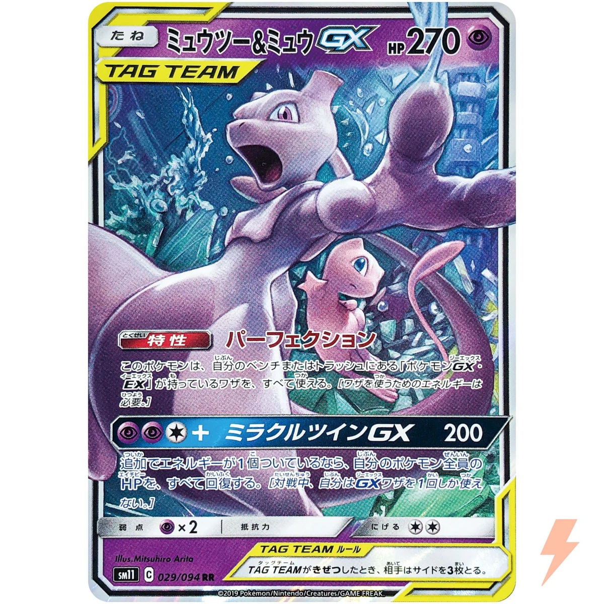 Mewtwo & Mew GX 029/094 Sm11: Miracle Twin for sale | eBay