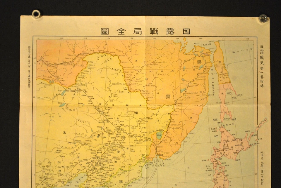1904 RUSSO - MAPA DE GUERRA DE JAPÓN reimpreso en Japón en 1906 / reverso Corea Info Foto 3 de 4