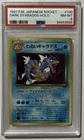 1997 Pokemon Japanese Rocket #130 Dark Gyarados Holo PSA 8 NM-MT