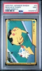 2000 Pokemon Japanese Bandai Carddass Anime Collection Pikachu & Togepi PSA 9
