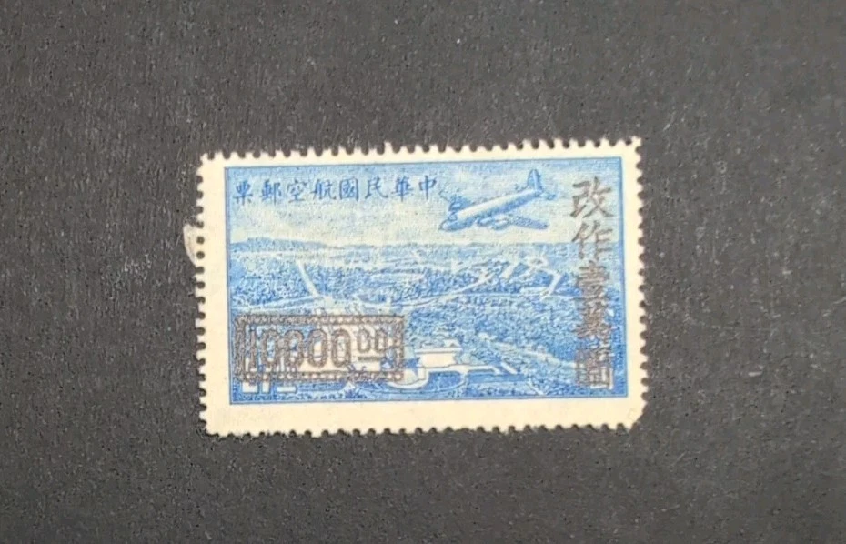 Blue Chinese Stamps for sale | eBay