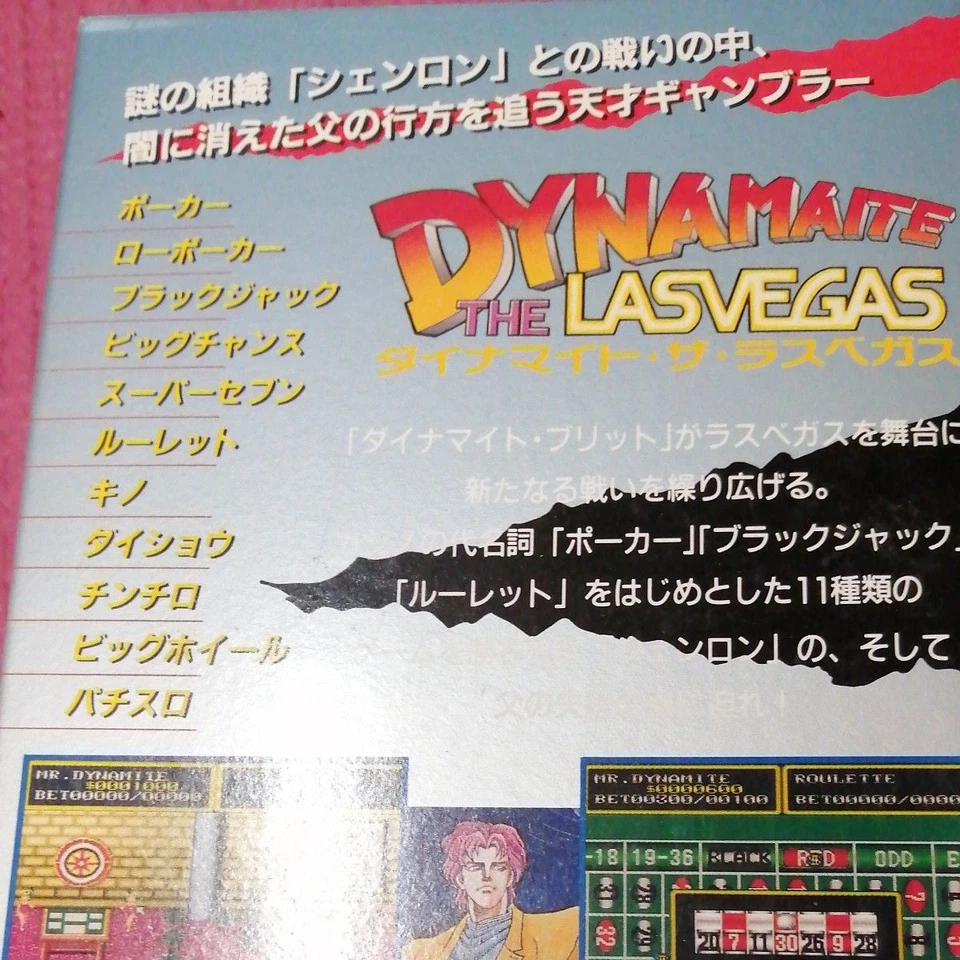 SF Dynamite The Las Vegas Unused Game Super Famicom SFC SNES NTSC-J From Japan - Image 3 of 4