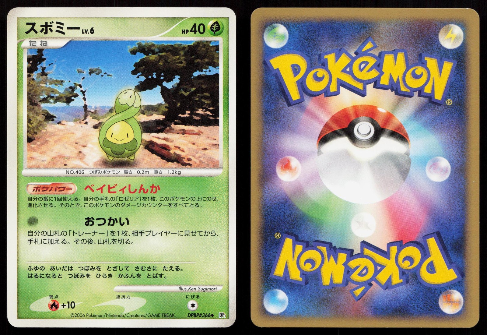 Budew DPBP#366 Space Time Creation Japanese