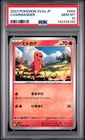2023 POKEMON JAPANESE SV2A-POKEMON 151 #004 CHARMANDER PSA 10