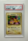 1998 P.M Japanese Promo Pikachu Birthday White Star 2nd Anniversary PSA 8
