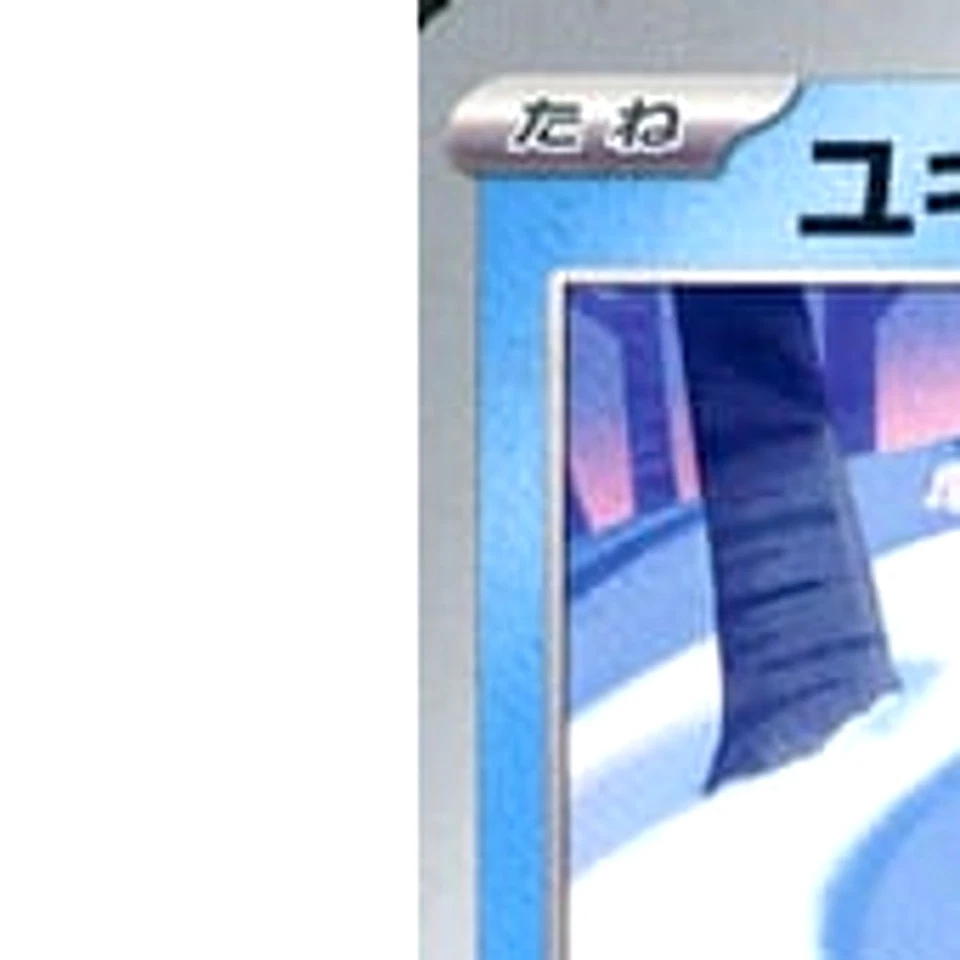 Pokemon Snom C 019/071 SV5K Wild Force Japanese Card - Image 2 of 4