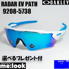 OAKLEY OO9208 5738 PRIZM Prism Sunglasses RADAR EV PATH Radar EV Global Selectab