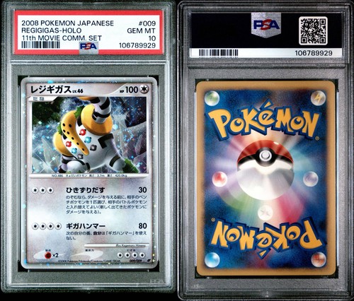 SEQUENTIAL PSA 10s,9s,8 2008 Pokemon JPN 11th Movie Commemoration Promo FULL SET - Picture 10 of 10