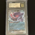 CGC 10 Pristine Gengar ex 047/071 Wild Force 2024 Pokemon Card