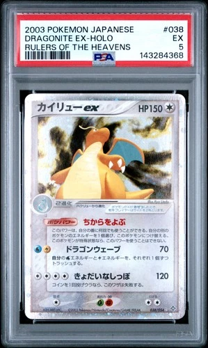 2003 POKEMON JAPANESE RULERS OF THE HEAVENS #038 DRAGONITE EX-HOLO PSA 5