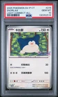2025 POKEMON TRADITIONAL CHINESE SV-P PROMO LIGHT CONNECT ALL SNORLAX PSA 10