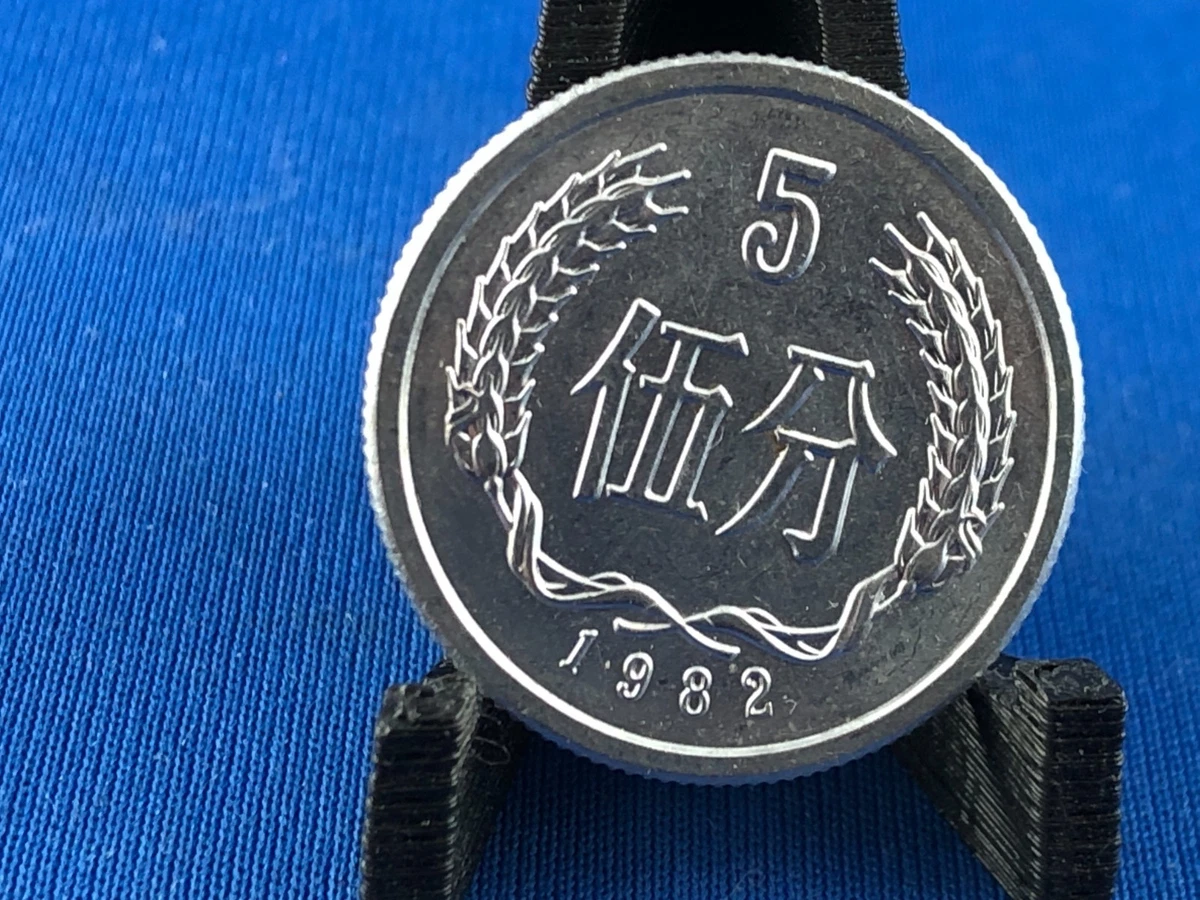 5 分人民币1982 中华民国金币(1949-现在) 的人| eBay 5 分人民币1982 中华民国金币(1949-现在) 的人| eBay