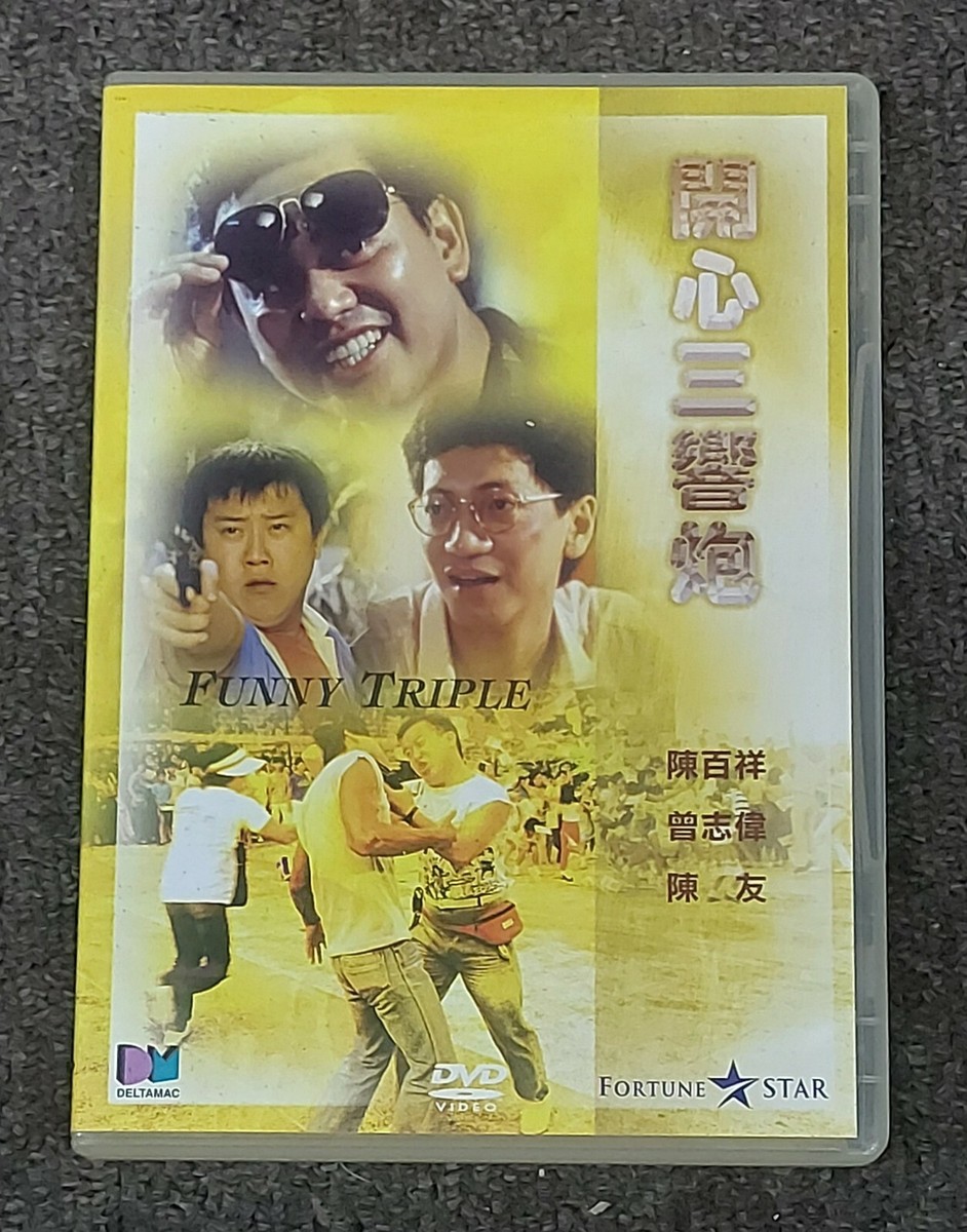 Eric Tsang FUNNY TRIPLE Anthony Chan HONG KONG 1985 Action