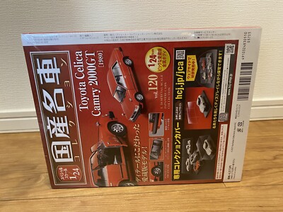 Toyota Celica Camry 2000GT Japanese Famous Car Collection Red 1980