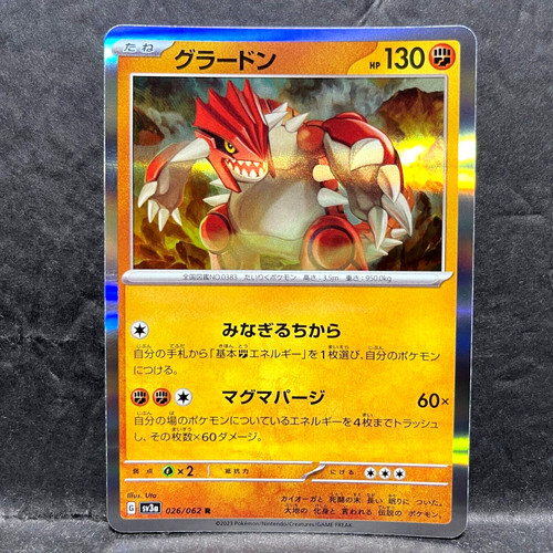 2023 POKEMON JP RAGING SURF SV3A GROUDON 026/062 HOLO (R) RARE