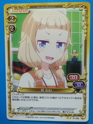New Game Anime Waifu Trading Card Precious Memories 01 066 Sakura Nene Ebay