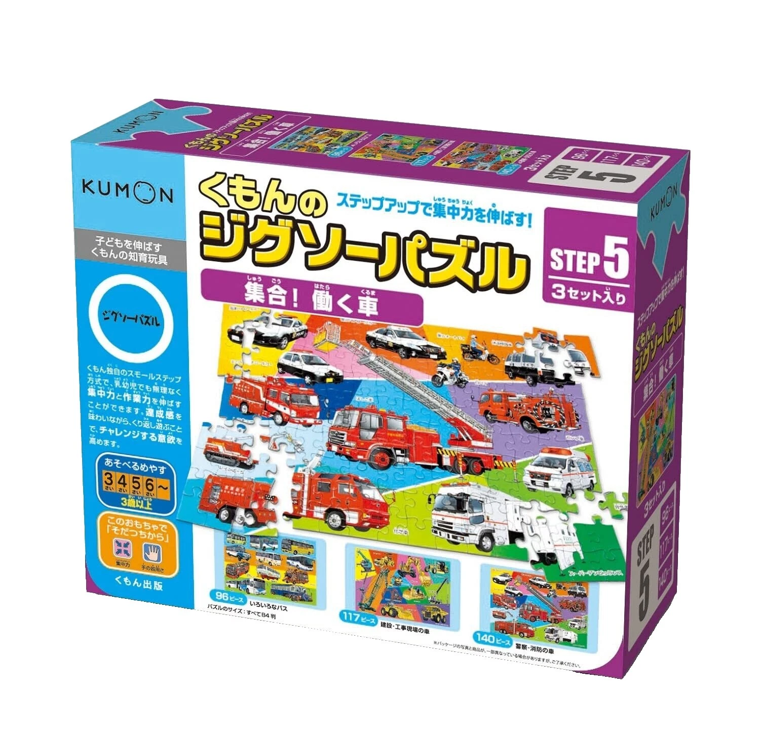 3-4 años de autos y otros vehículos de papel Puzzles