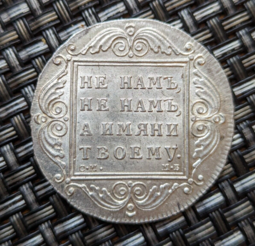 RUSO: Rublo de plata UNC 1798 Rusia Rublo Ryssland con error de borde de letras - Imagen 1 de 12