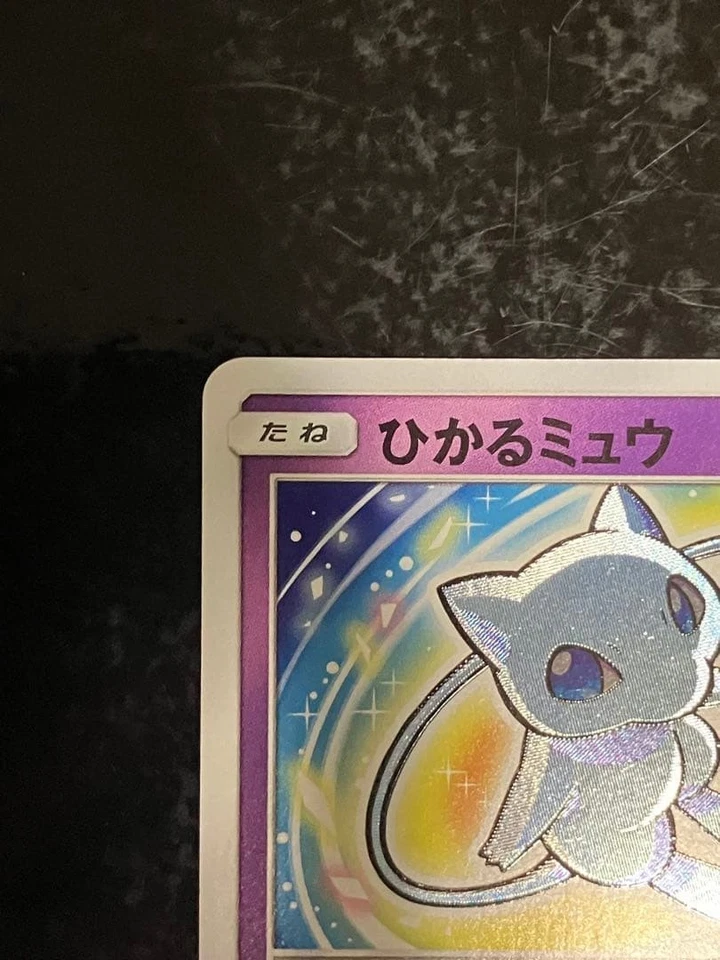 Shining Mew 041/072 Holo Rare SM3+ Shining Legends 2017 Japanese Pokemon Card - Image 3 of 4